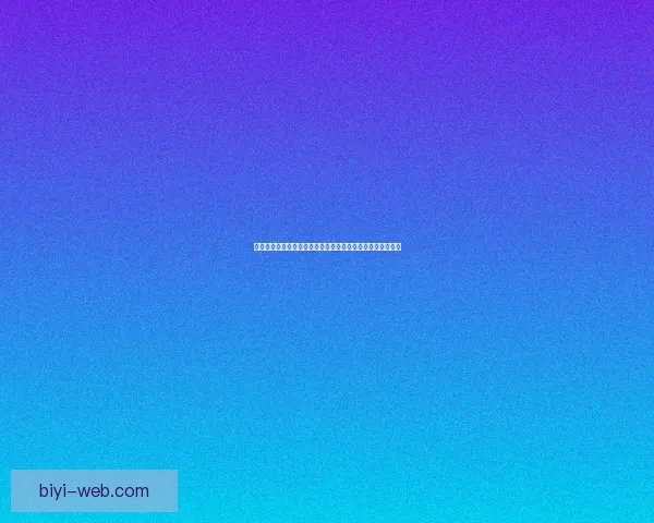 必一体育入口全面解析与最新功能体验指南助你畅享运动世界