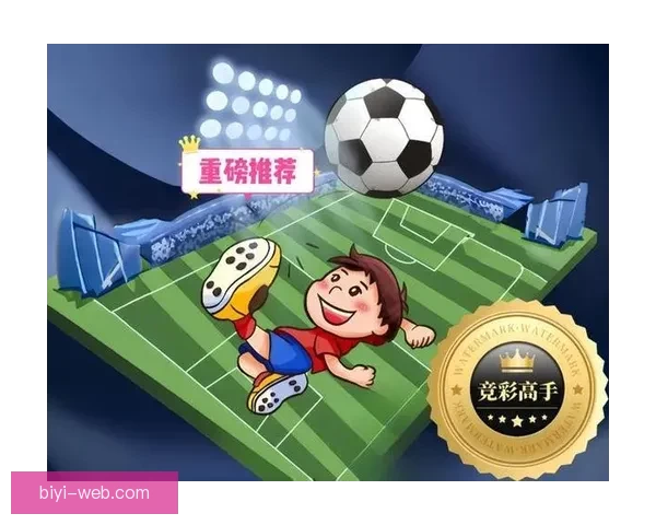 精准足球赛事分析与竞猜预测策略全指南